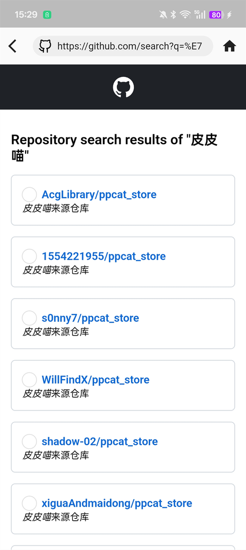 皮皮喵漫画截图